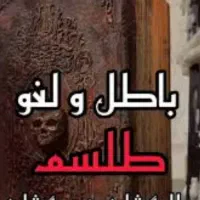 دعایه تضمینی کلیه امورات 4روزه تضمینی صدرصد|خدمات پذیرایی، مراسم|تهران, استاد معین|دیوار