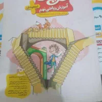 کتاب آموزش ریاضی نهم چاپ۱۴۰۳