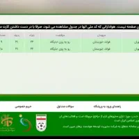 بلیط بازی استقلال فولاد|بلیت ورزشی|قدس, شهر‌قدس|دیوار