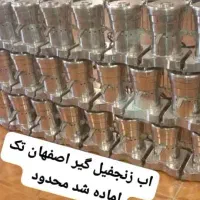 عصاره گیراب زنجبیل کاسه تیغ استیل ارسال سراسرایران|آبمیوهگیر و آبمرکباتگیر|اصفهان, برلیان|دیوار
