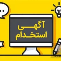 منشی شرکت