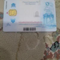 کارت ملی پیدا شده