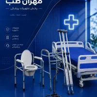 فروشنده دورکاری