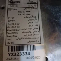 آبگرمکن دیواری بوتان|آبگرمکن، پکیج، شوفاژ|گلپایگان, |دیوار