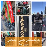 موتورسیکلت بدون چک ضامن سفته