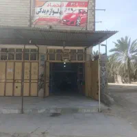 لوازم یدکی اعتماد بخشان بغل کارواش بلوچستان