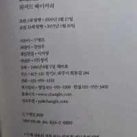 رمان نانوایی جادوگر نسخه اصلی کرهای کمیاب|کتاب و مجله ادبی|تبریز, |دیوار