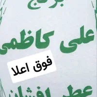 برنج هاشمی آستانه و علی کاظمی|خوردنی و آشامیدنی|محمدشهر, سیدآباد|دیوار