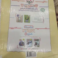 کتاب کمک درسی|کتاب و مجله آموزشی|شیراز, باغ تخت|دیوار