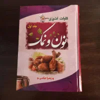 کتاب آشپزی نون و نمک