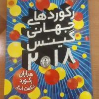 روسای جمهور آمریکا|کتاب و مجله تاریخی|تهران, آسمان|دیوار