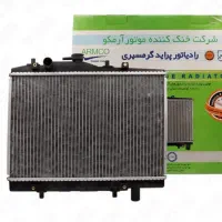 رادیات