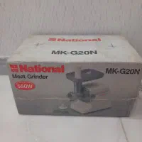 چرخ گوشت ناسیونال ژاپنی