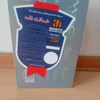 ماشین صورتMc.۵۸22|آرایشی، بهداشتی، درمانی|تهران, قیام|دیوار