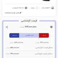 پارس سال مدل ۹۸|خودرو سواری و وانت|بیرجند, |دیوار