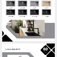 سینک گرانیتی بارازا (تولید و پخش)|مصالح و تجهیزات ساختمان|رشت, گلباغ نماز|دیوار