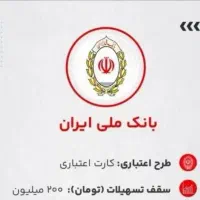 خرید کالا پی وام ضمانت