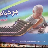 تشک مواج ویلچر سی پی