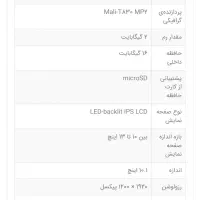 تبلت Galaxy Tab 2016|تبلت|دزفول, |دیوار