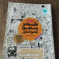 کتاب های کنکور علوم انسانی