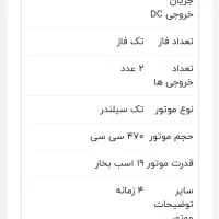 موتور برق 11000SE راکون|ماشین‌آلات صنعتی|شیراز, گلشن|دیوار
