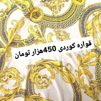 قواره کوردی 250هزار|لباس|سقز, |دیوار