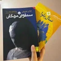 رمان|کتاب و مجله ادبی|تهران, هفده شهریور|دیوار