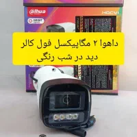دوربین داهوا، ۲ مگاپیکسل فول کالر، دید در شب رنگی