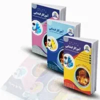 کتاب استخدامی