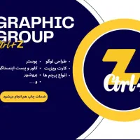 طراحی گرافیک حرفه‌ای تراکت A5 سیاه‌وسفیدباچاپ ۵۵۰