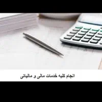 خدمات اینترنتی مالی