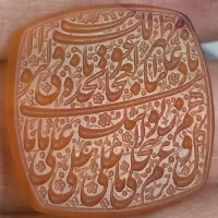 نگین انگشتر خط حر