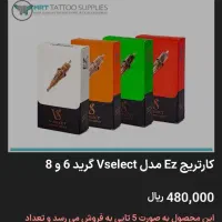 وسایل تتو|آرایشی، بهداشتی، درمانی|دوگنبدان, |دیوار