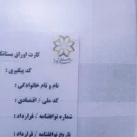 کارت اوراق شهرداری 700میلیون