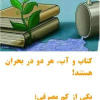 نیازمند نیروی خدماتی