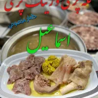 کله پزی وزینگ پزی سیرابی شیرین پور (اسماعیل)