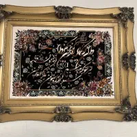 تابلوفرش