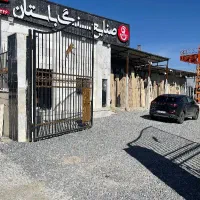 واگذاری شرکت تولید سنگ.