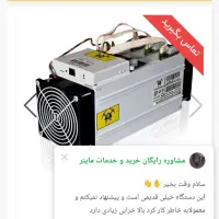 ماینر ۵۸ تراهش s21