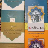 متون فقه معیر محمدی - متون فقه زراعت و مسجد سرایی