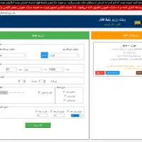 ربات رزرو بلیط قطار