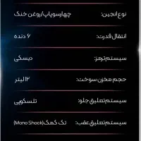 دلتا رالی ۱۴۰۴|موتورسیکلت|تهران, بازار|دیوار