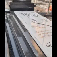 سنگ قبر مشکی فقط ۵ میلیون|حراج|کهریزک, |دیوار