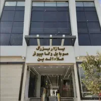 فروش-مغازه-پاساژ-علاالدین-فولادشهر