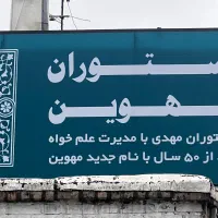 پیک موتوری