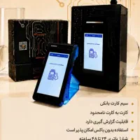 دستگاه کارتخوان سیار وثابت،کشلس رومیزی ودیواری|حراج|تهران, ستارخان|دیوار