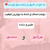 دوخت و چرخکاری لحاف و تشک و بالش طبی و روتختی