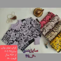 پوشاک کودک ونوجوان|کفش و لباس بچه|سبزوار, علمدار|دیوار
