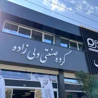 پرسکار- مونتاژکار- کارگر ساده -اپراتور بسته بندی