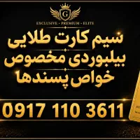 خط رند قدیمی شیراز